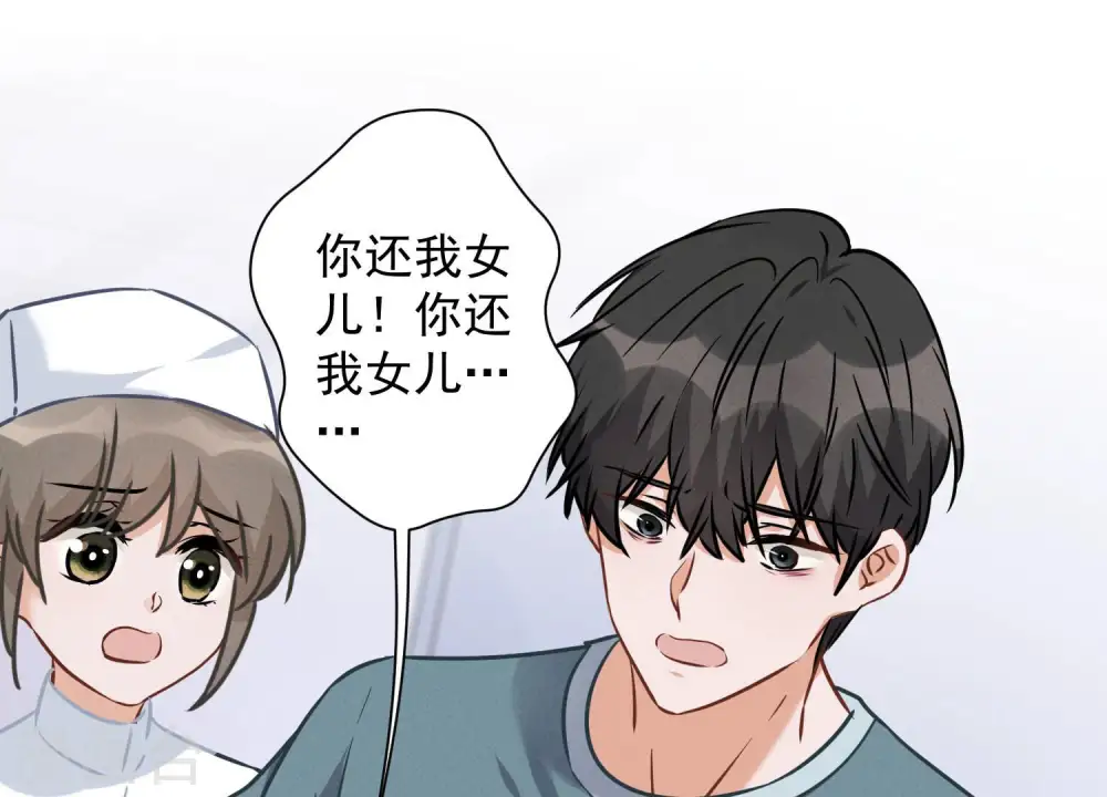 第59话 A级增援 第72页