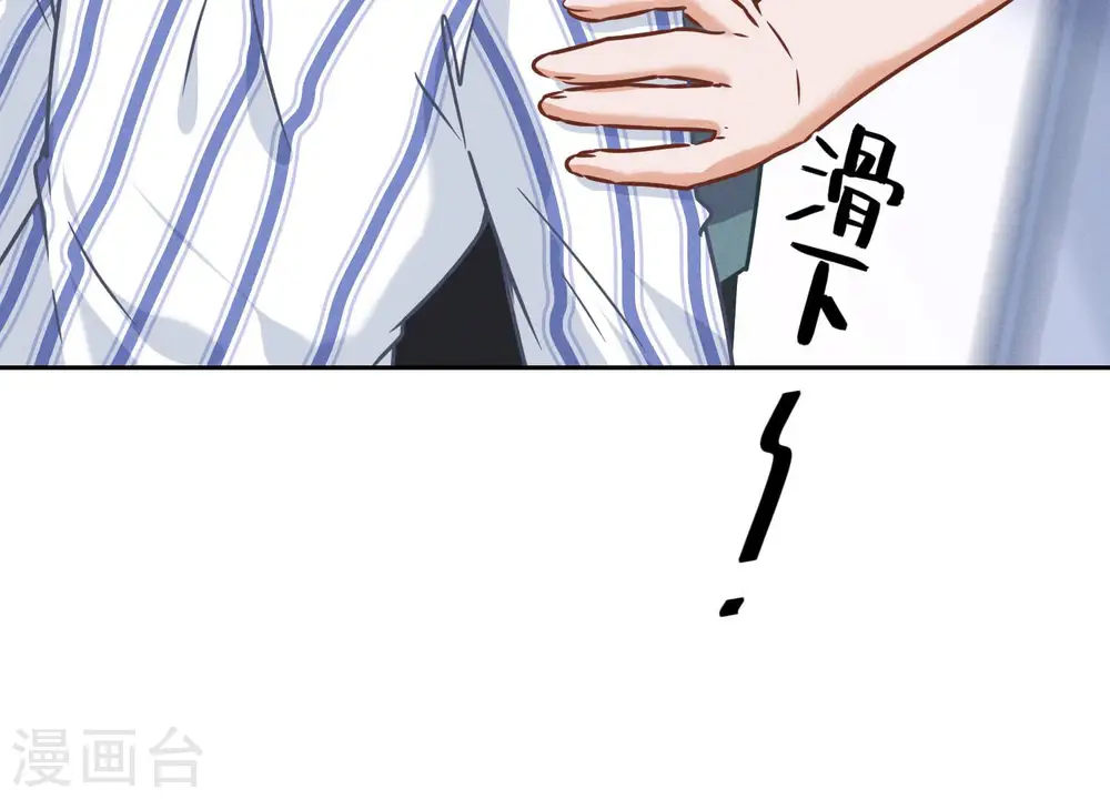第59话 A级增援 第74页