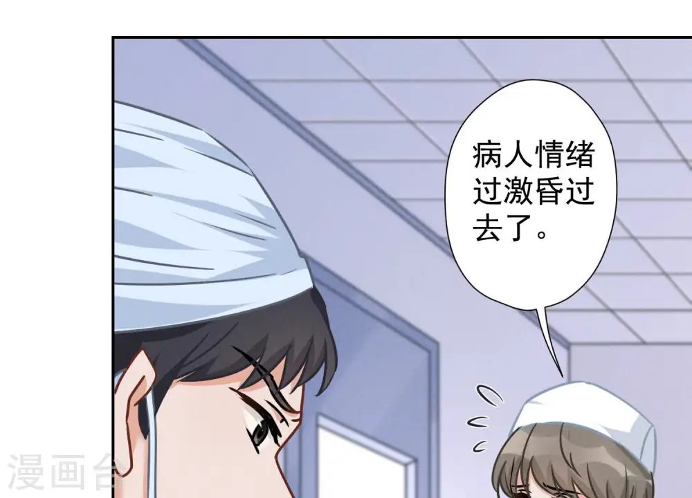 第59话 A级增援 第75页