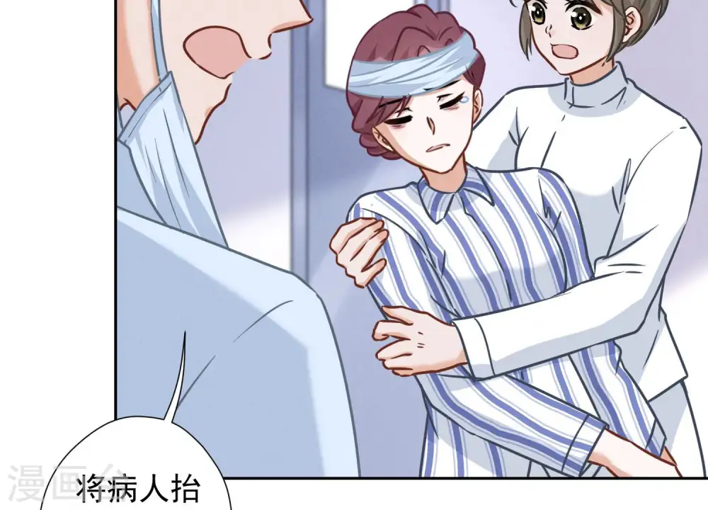 第59话 A级增援 第76页