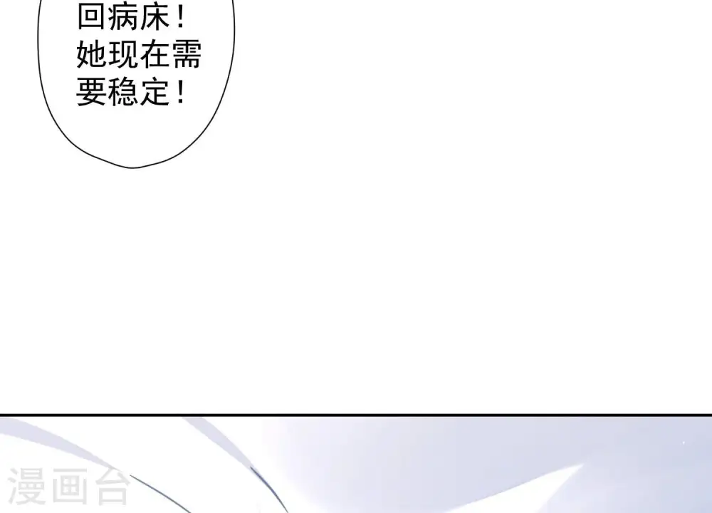 第59话 A级增援 第77页