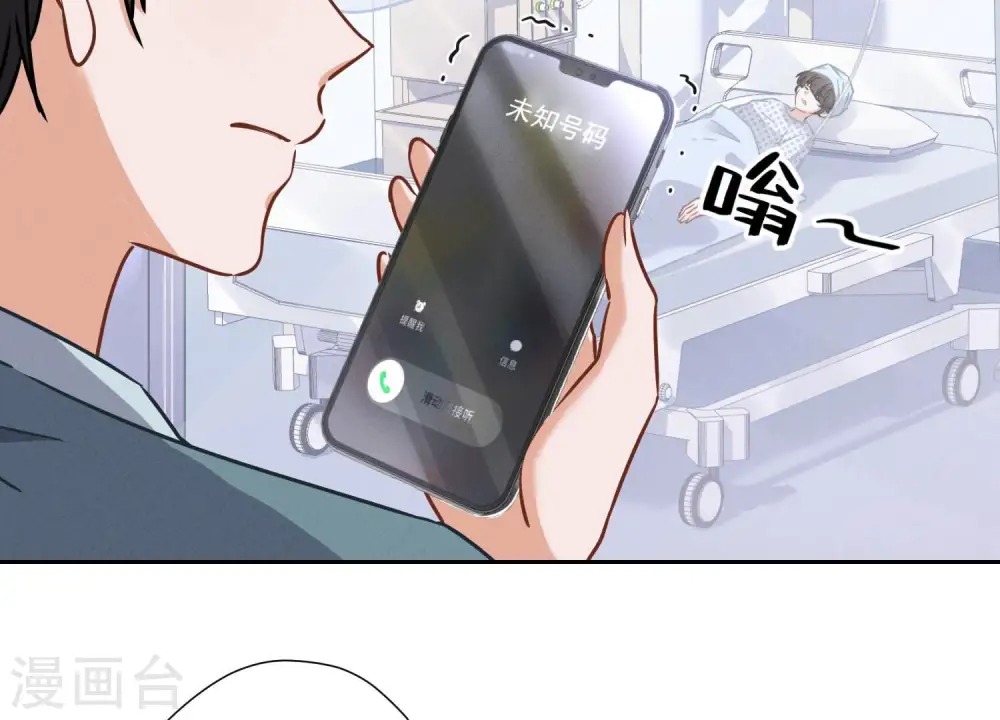第59话 A级增援 第81页