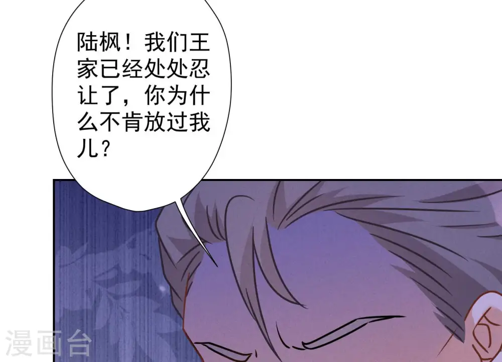 第59话 A级增援 第82页