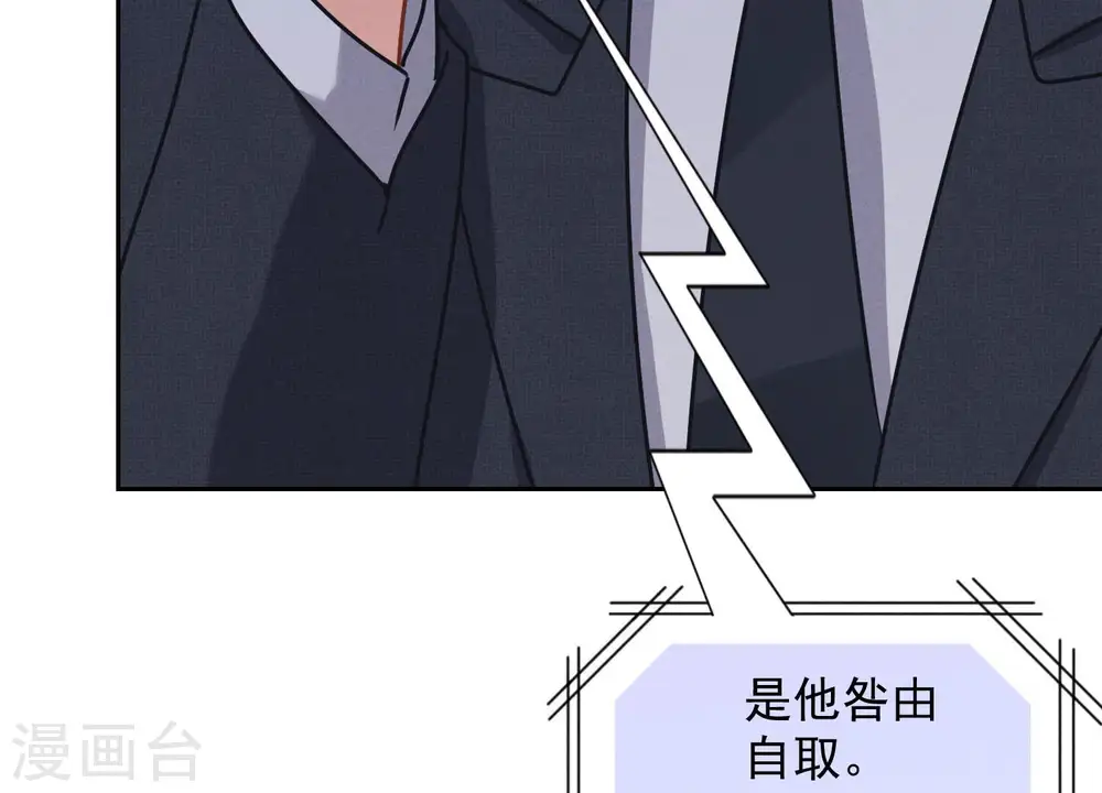 第59话 A级增援 第84页