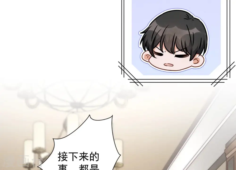 第59话 A级增援 第85页
