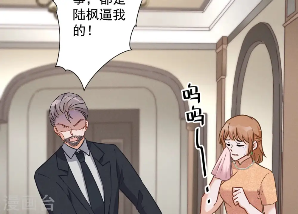 第59话 A级增援 第86页