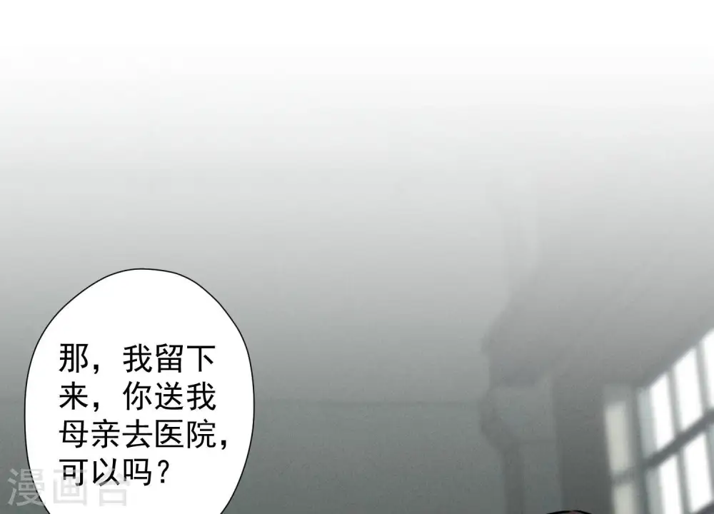 第58话 怒火危情 第3页