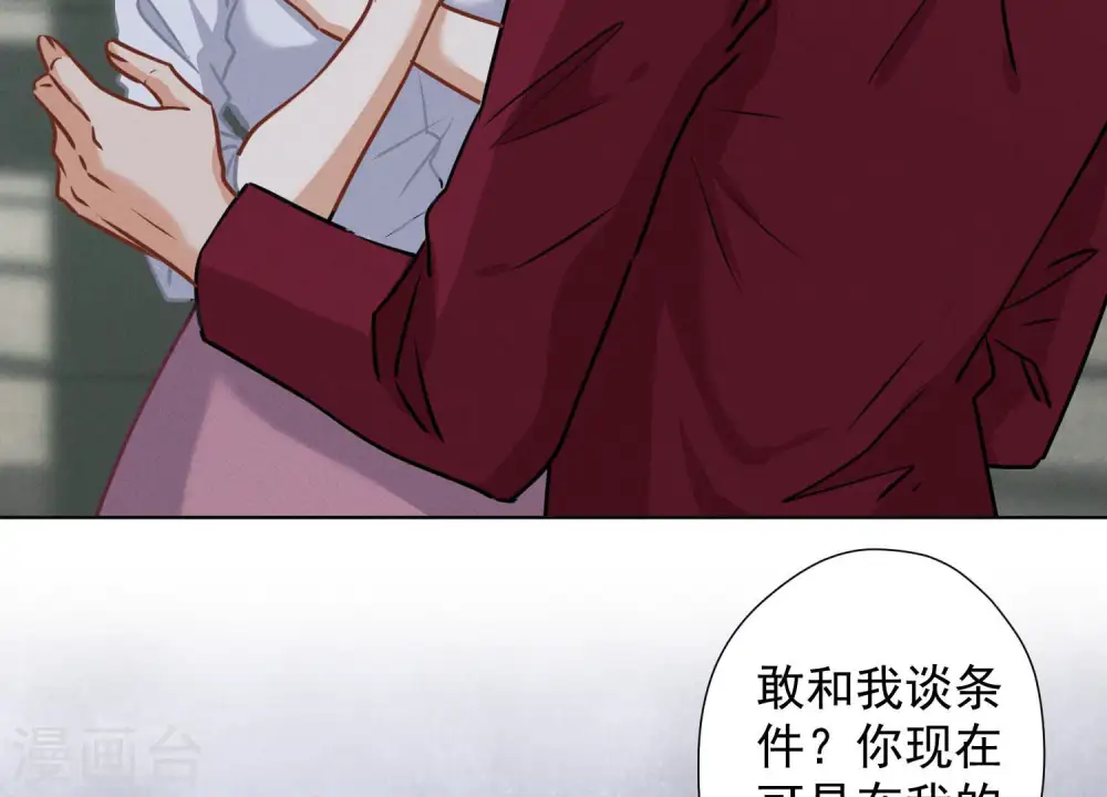 第58话 怒火危情 第5页