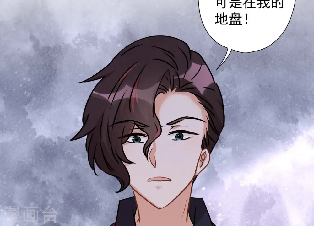 第58话 怒火危情 第6页