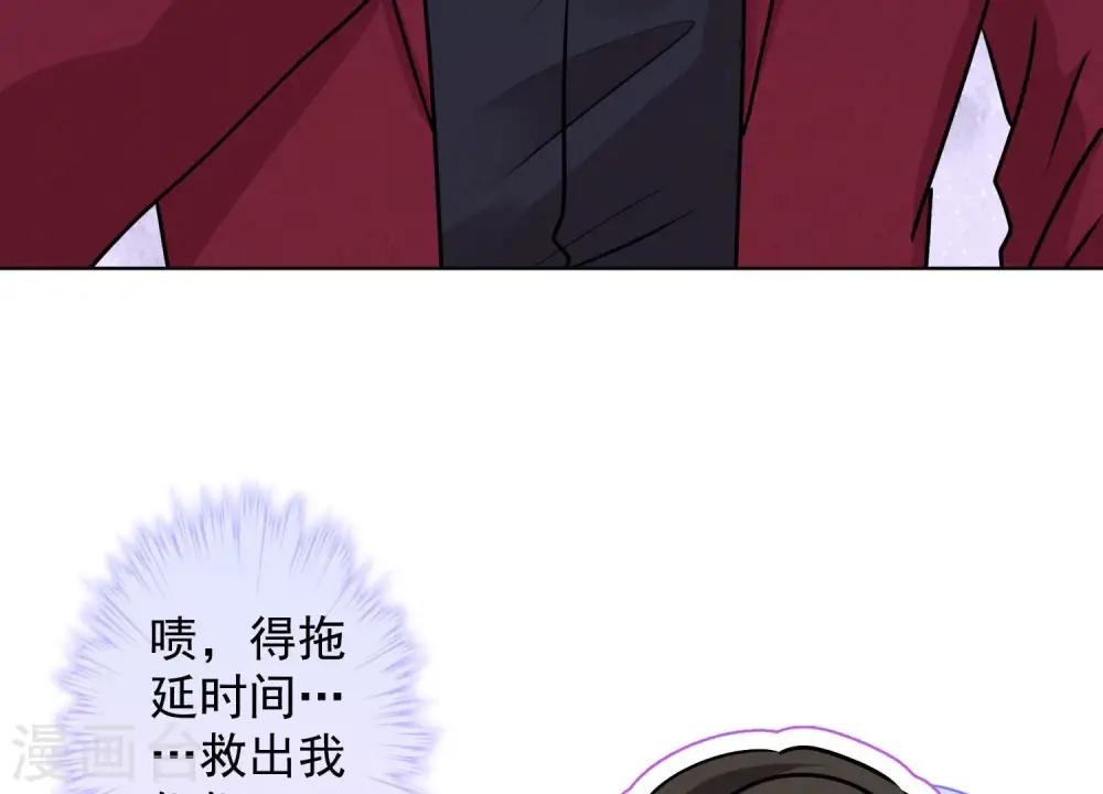 第58话 怒火危情 第8页