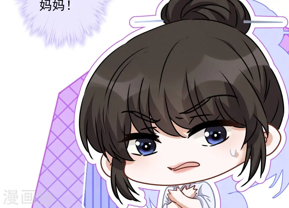 第58话 怒火危情 第9页