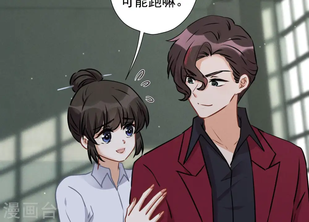 第58话 怒火危情 第11页