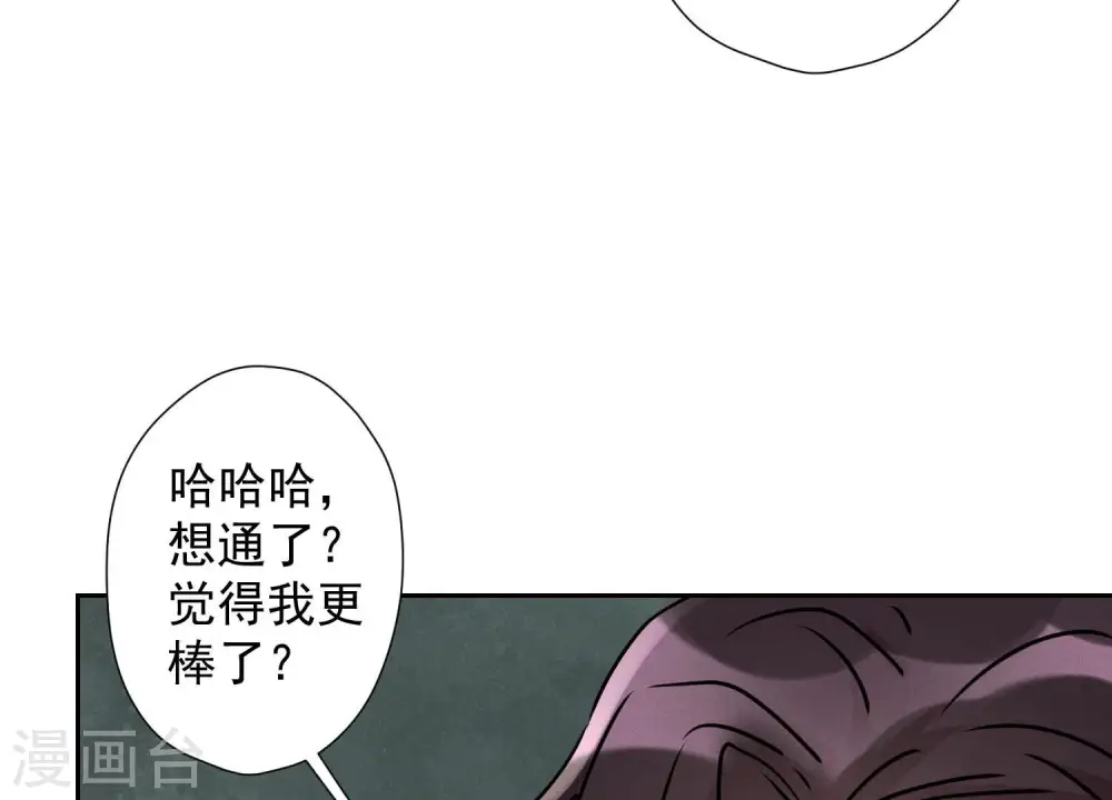 第58话 怒火危情 第16页