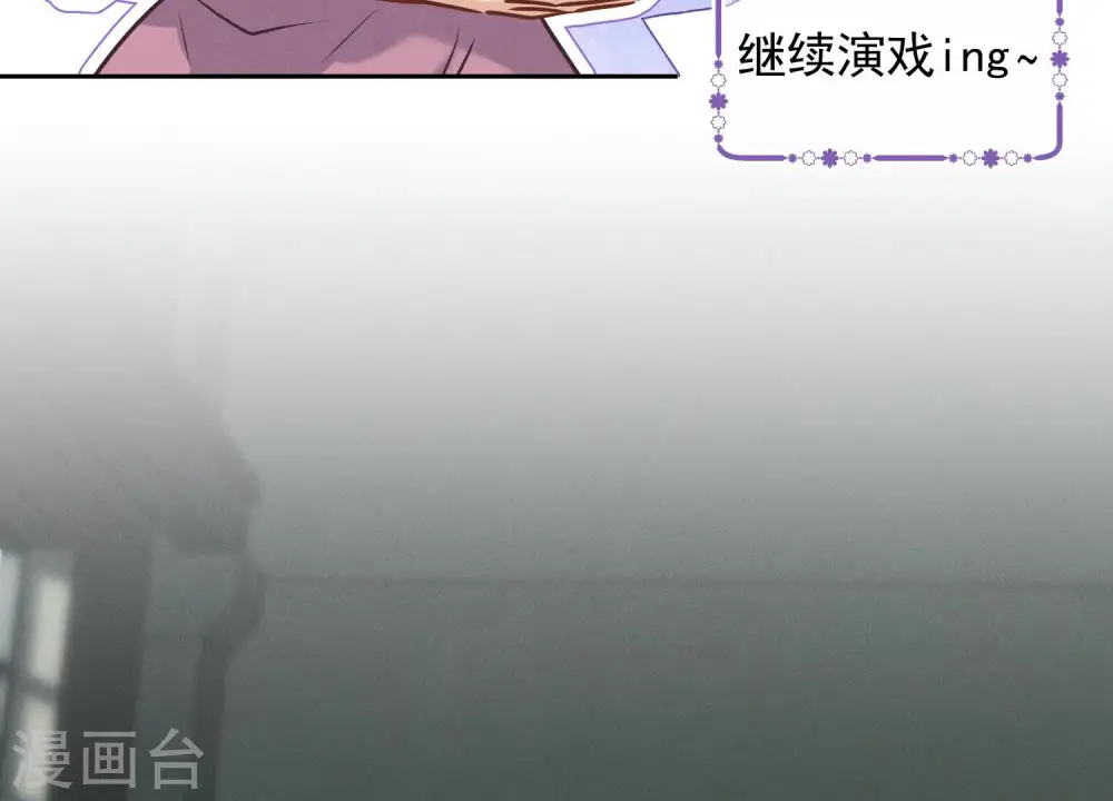 第58话 怒火危情 第22页