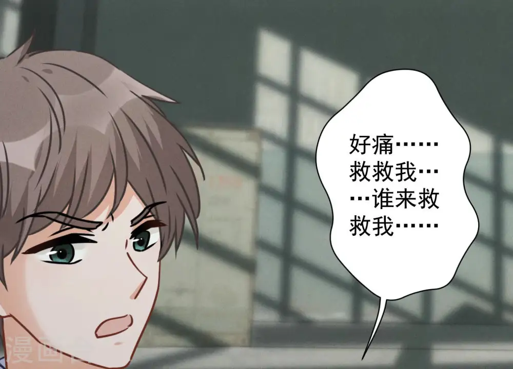 第58话 怒火危情 第23页
