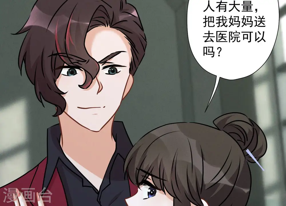 第58话 怒火危情 第26页