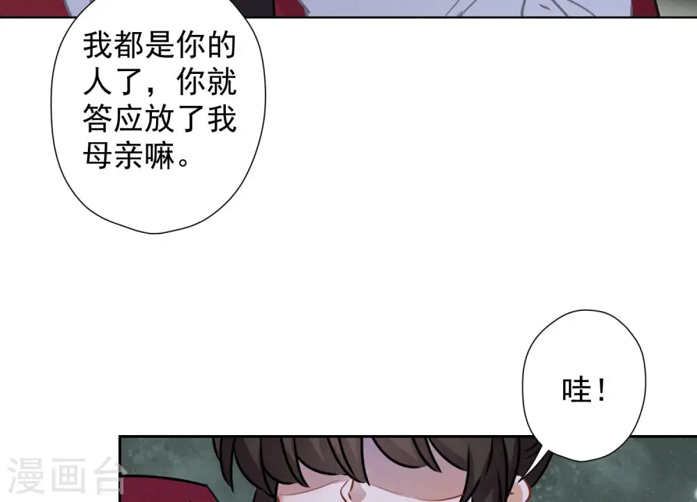 第58话 怒火危情 第28页