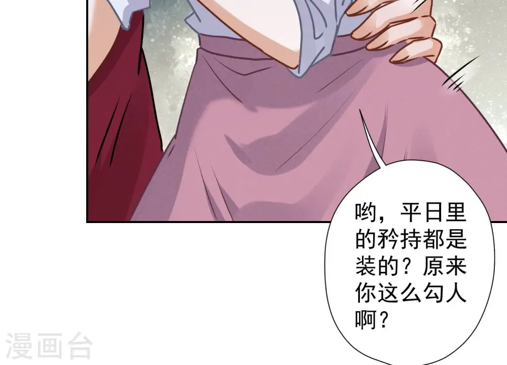 第58话 怒火危情 第30页
