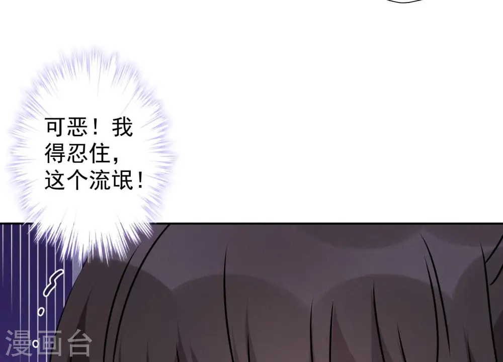 第58话 怒火危情 第31页