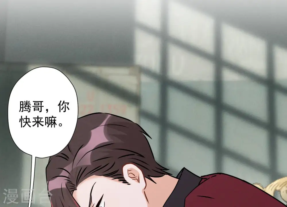 第58话 怒火危情 第49页