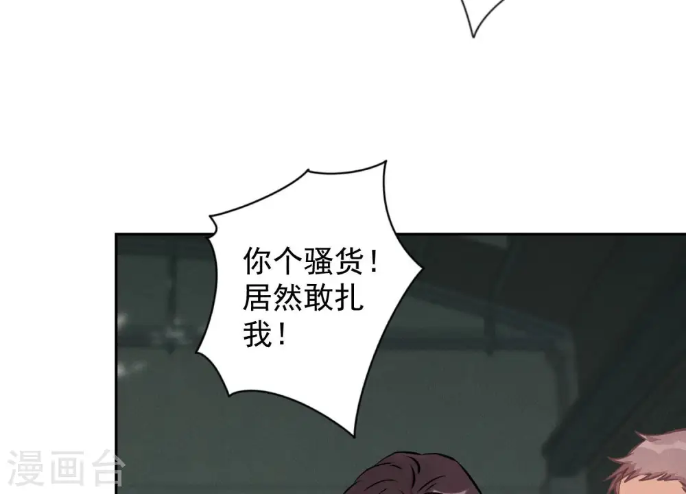第58话 怒火危情 第55页
