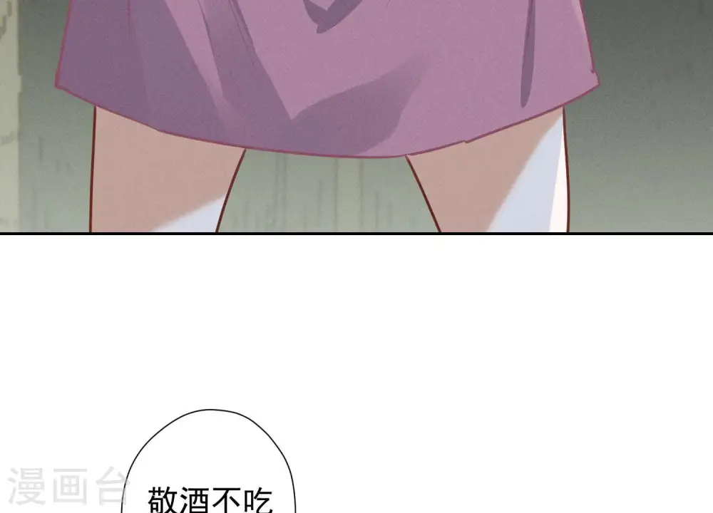 第58话 怒火危情 第60页
