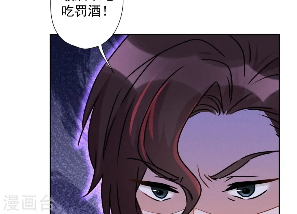 第58话 怒火危情 第61页