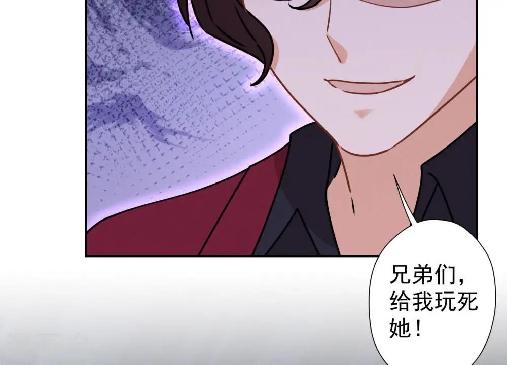 第58话 怒火危情 第62页