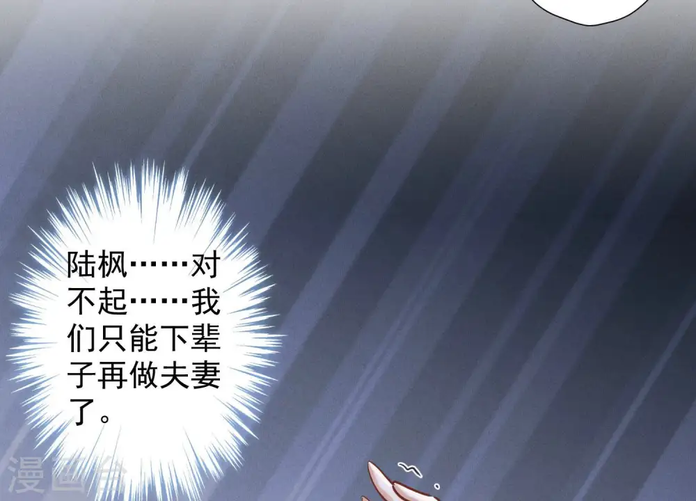 第58话 怒火危情 第63页