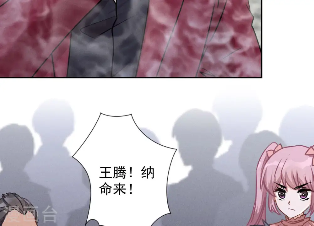 第58话 怒火危情 第71页