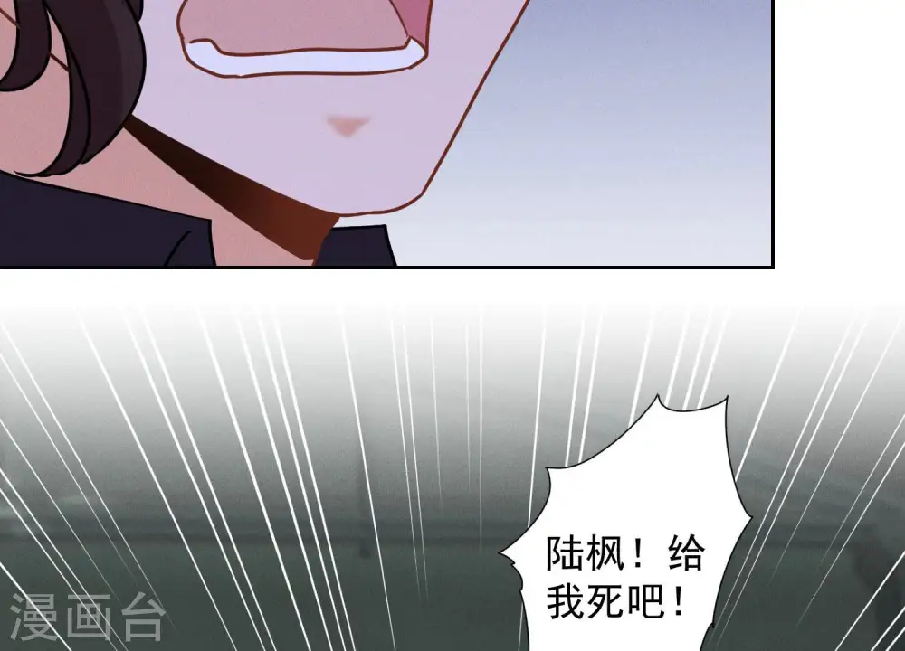 第58话 怒火危情 第76页