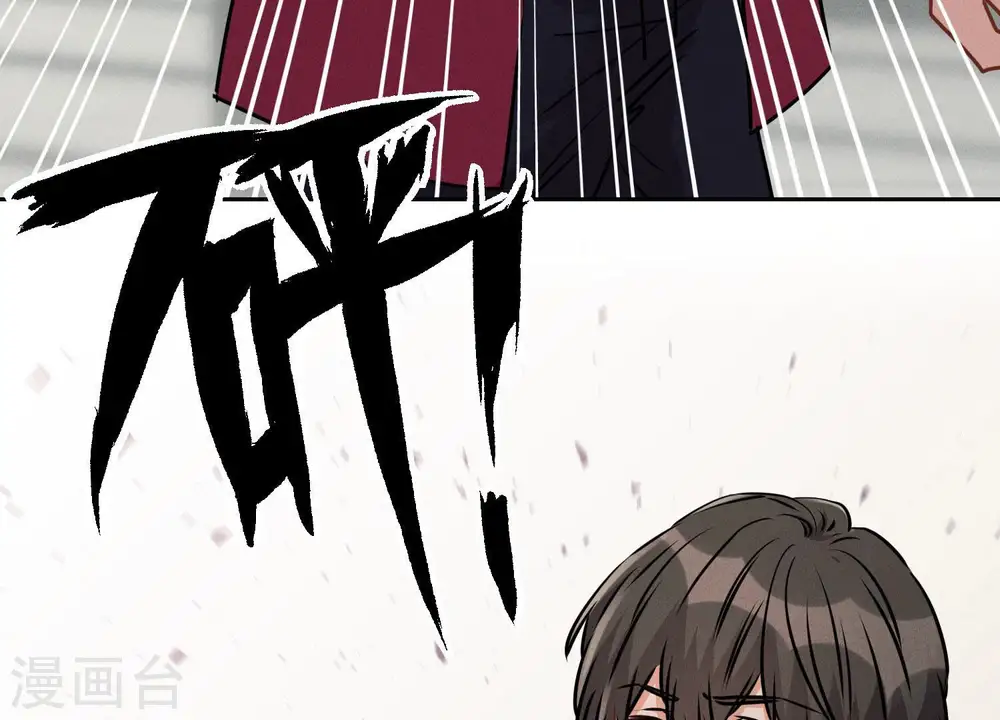 第58话 怒火危情 第79页