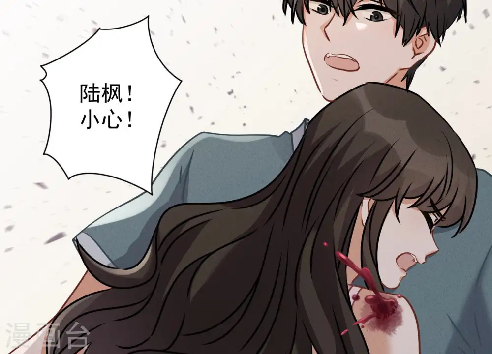 第58话 怒火危情 第80页