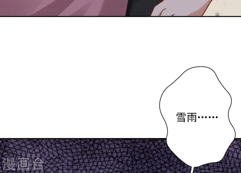 第58话 怒火危情 第82页