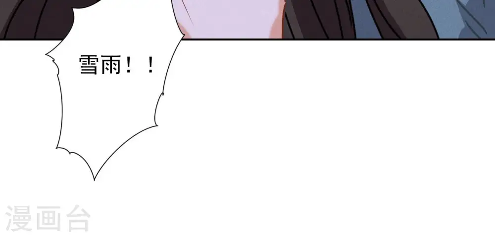 第58话 怒火危情 第85页