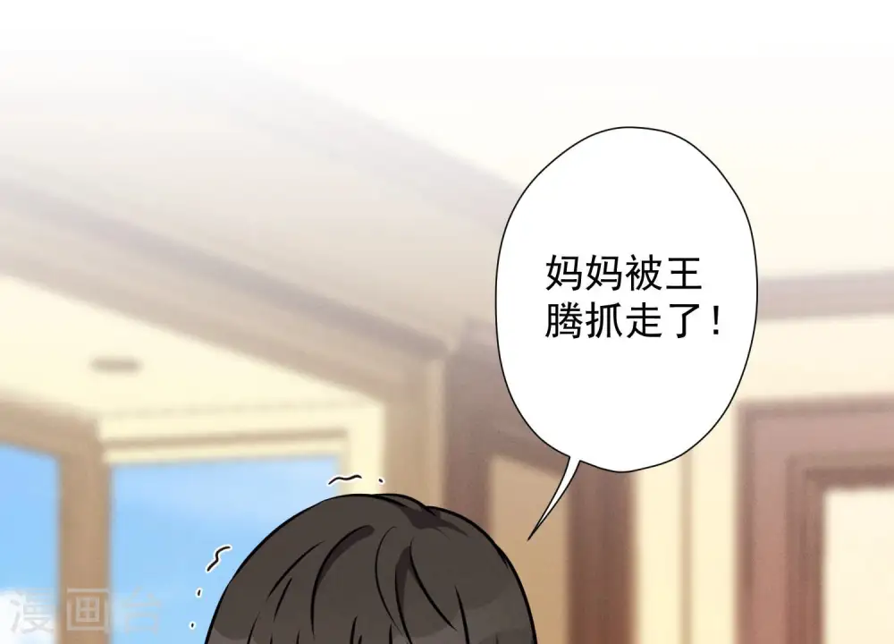 第57话 风波又起 第3页