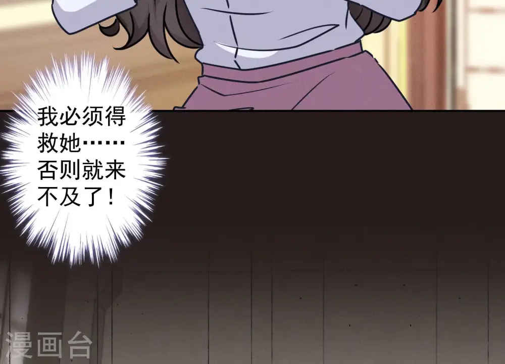 第57话 风波又起 第5页