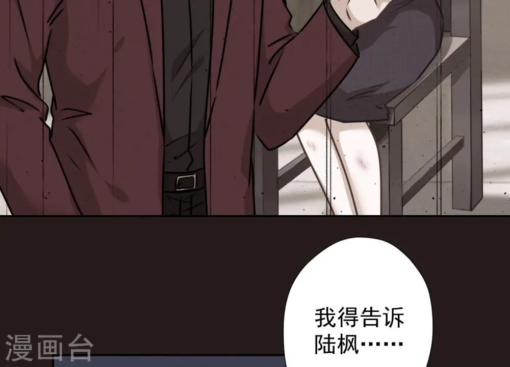 第57话 风波又起 第7页