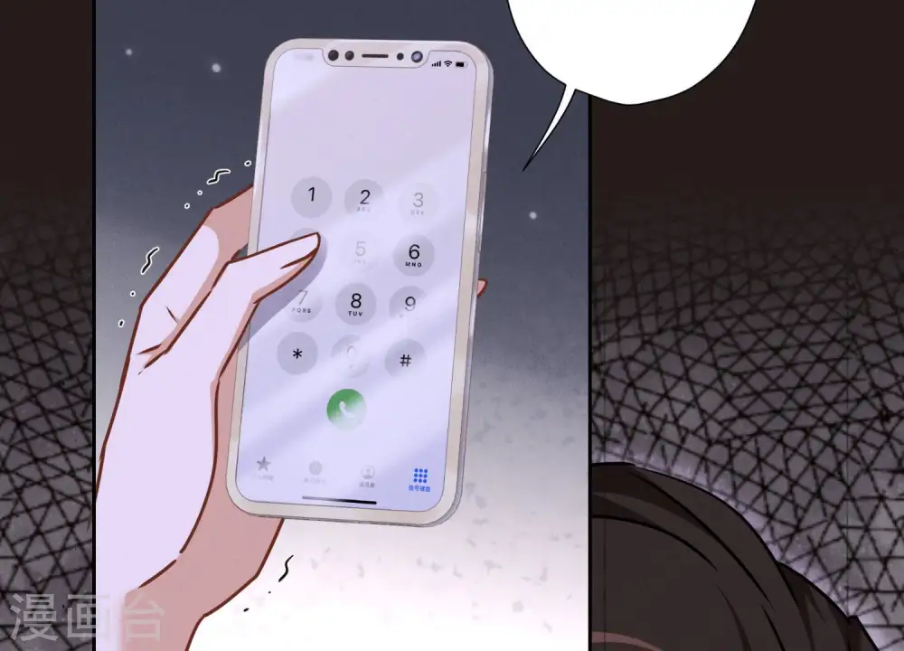 第57话 风波又起 第8页