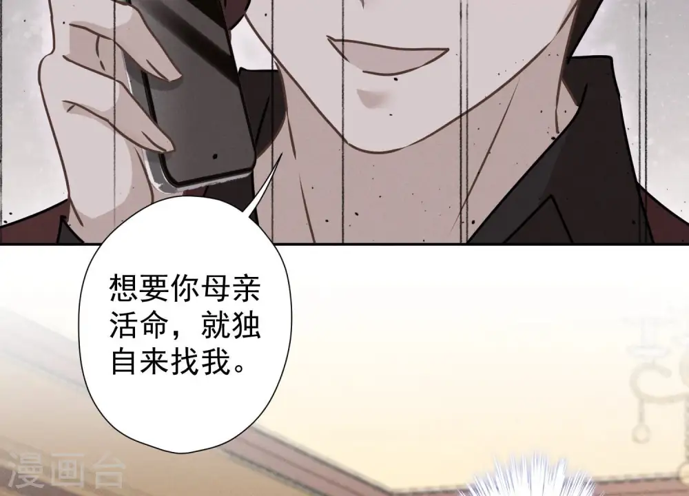 第57话 风波又起 第10页
