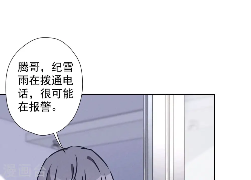 第57话 风波又起 第13页