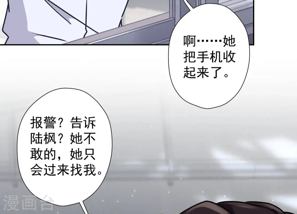 第57话 风波又起 第15页