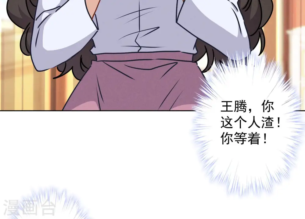 第57话 风波又起 第26页
