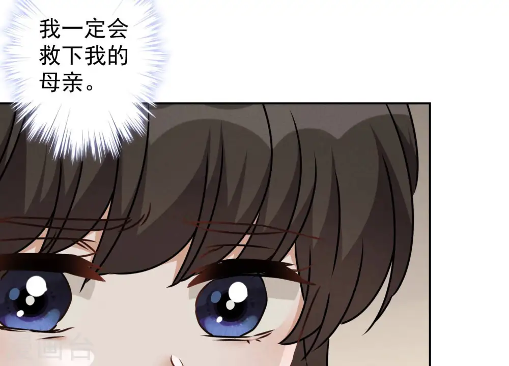 第57话 风波又起 第27页