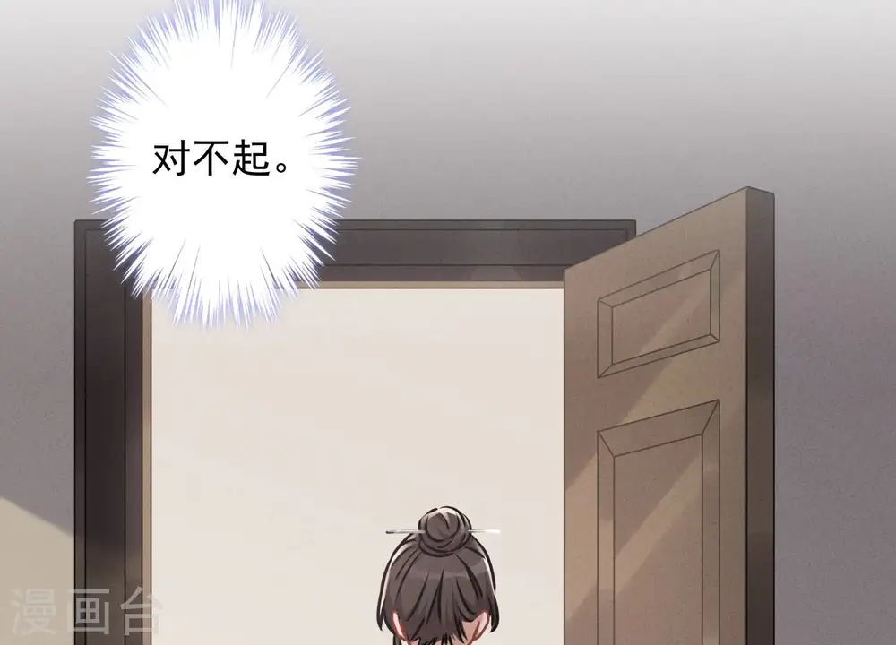 第57话 风波又起 第31页