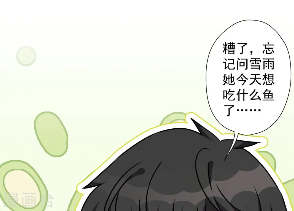 第57话 风波又起 第38页