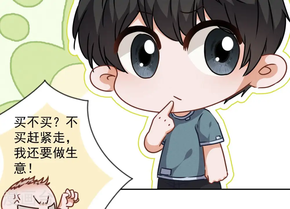 第57话 风波又起 第39页