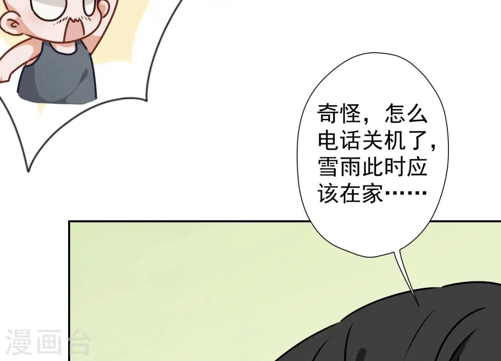 第57话 风波又起 第40页