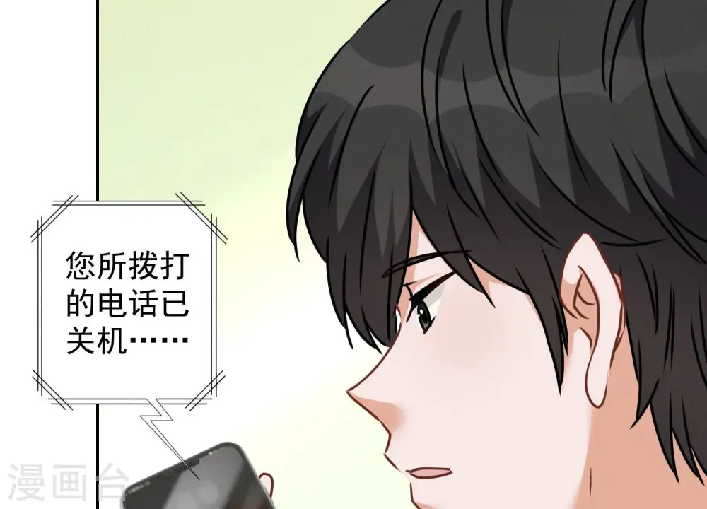 第57话 风波又起 第41页