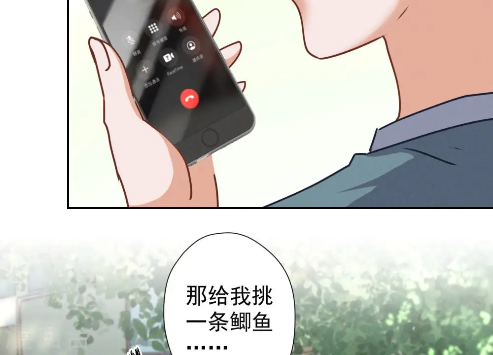 第57话 风波又起 第42页